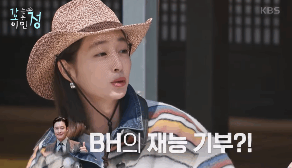 가는정 오는정 예능에서 이민정이 웃는 모습