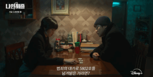 나인퍼즐의 주인공