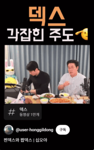 덱스의 주도 강의