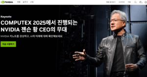 엔디비아 젠슨황