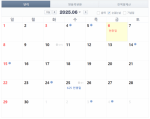 6월 손 없는 날 달력