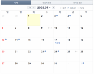 7월 손 없는 날 달력