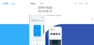 롯데 포인트 홈페이지