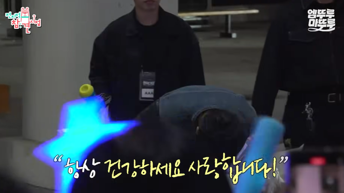 환희가 고개 숙여 사죄 하는 모습
