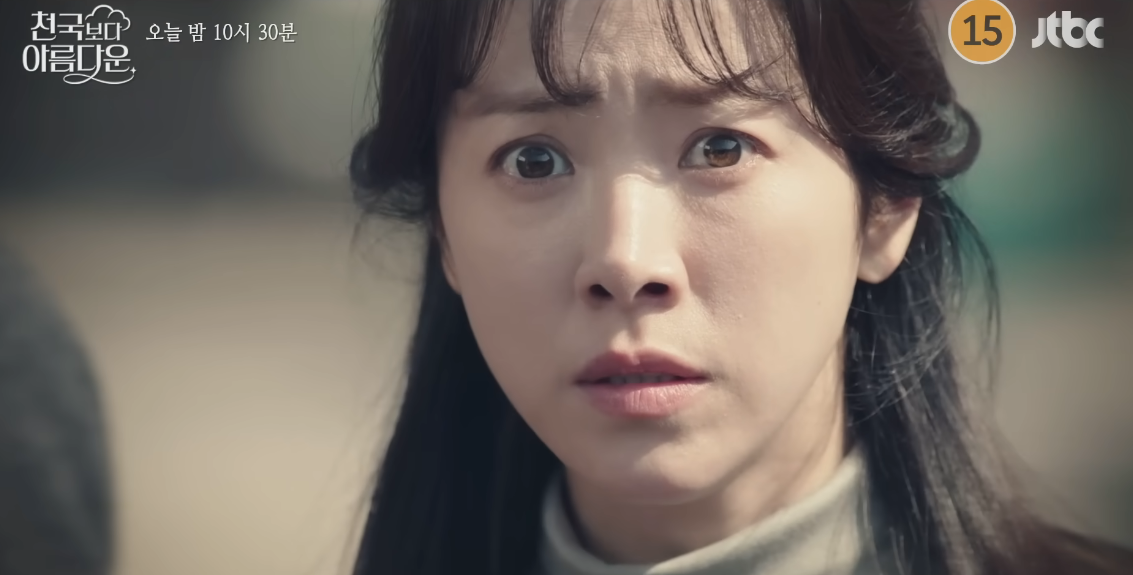한지민 배우가 무언가 보고 놀라는 연기 모습
