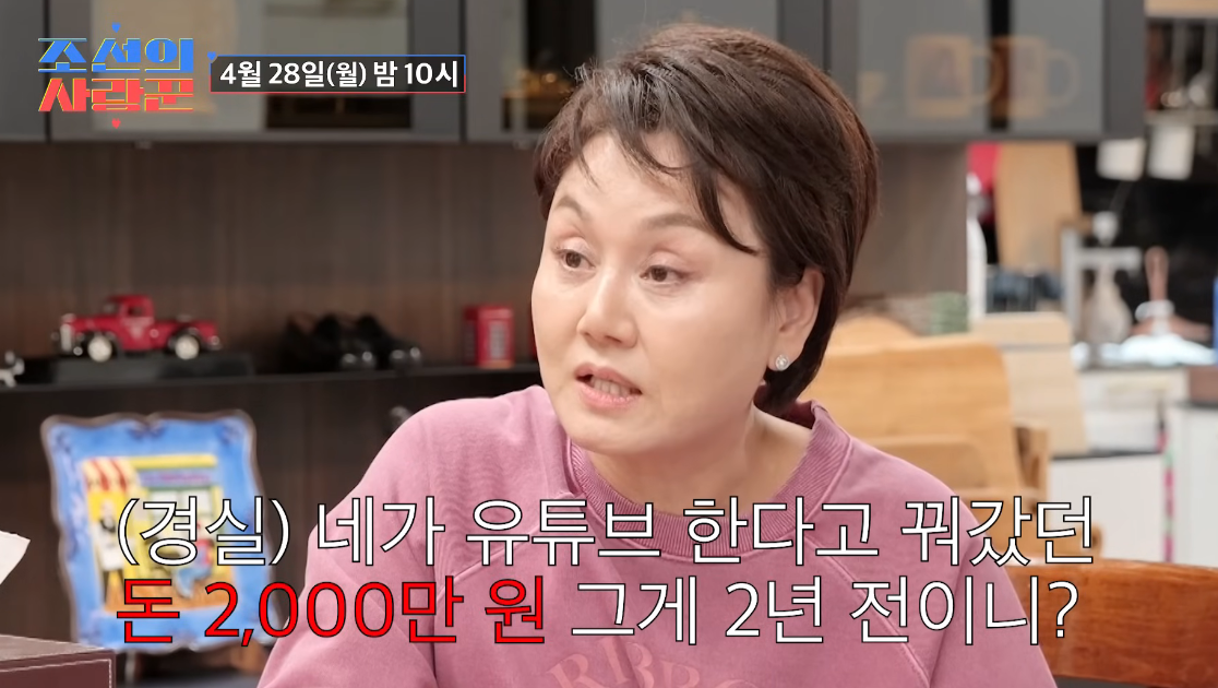 이경실 아파트에서 이경실이 대화하고 있는 모습