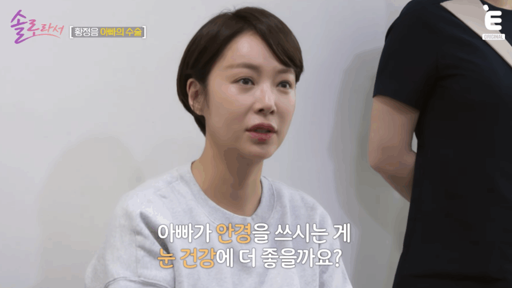 황정음이 질문 하는 모습